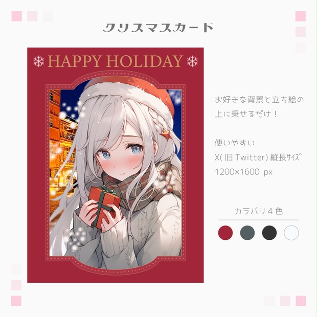 ﾌｫﾛｰ＆RPお願いします！】✧クリスマスカード✧【X縦長サイズ 