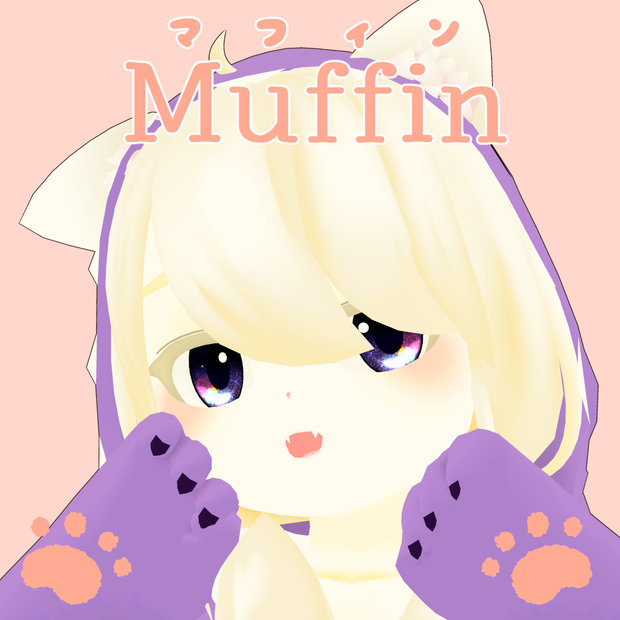 【オリジナル3Dモデル】マフィン