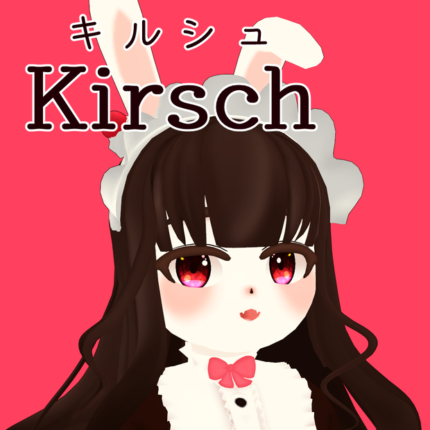 【オリジナル3Dモデル】キルシュ