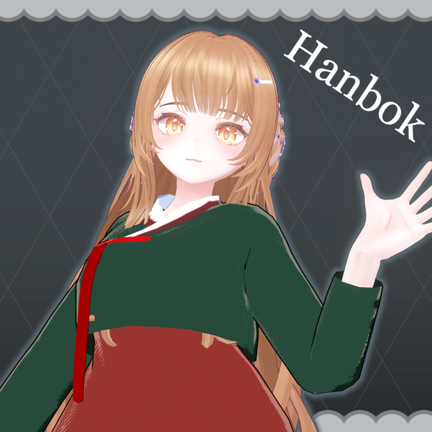 한복 Hanbok