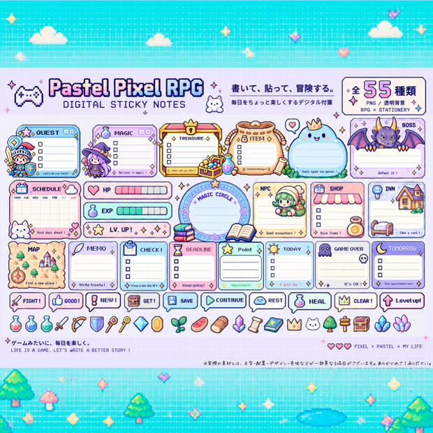 RPG Pastel Pixel ｜デジタル付箋 55種｜PNG・透明背景 