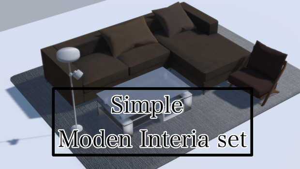 【Modern Simple Interior Set】モダン シンプル インテリア セット