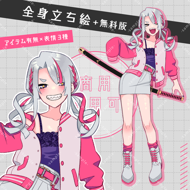 【無料版あり】日本刀の女の子