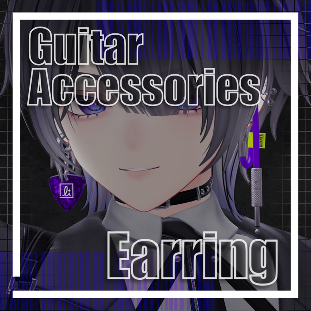 ⸜ 対応追加 ⸝【19アバター対応】GuitarAccessories Earring