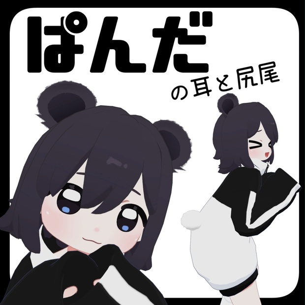うぐいす様 【ラギー耳(ブラウン)＋尻尾】8下～9/3※特急 うたの☆プリンスさまっ♪ マジLOVEキングダム ミニくま☆プリ