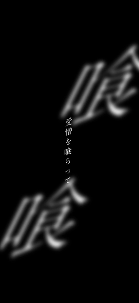 AIZO / kingGnu
