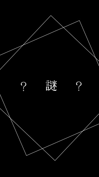 Truth / 嵐