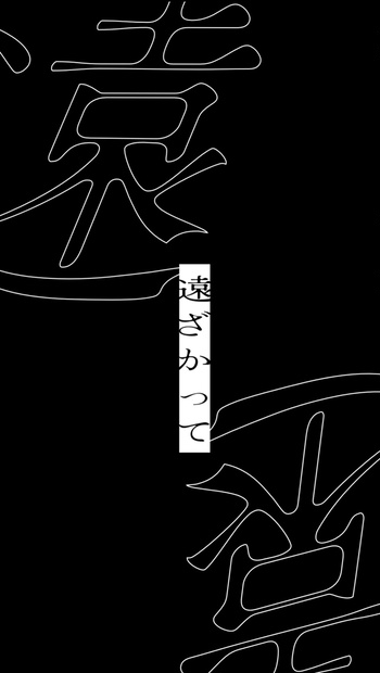 透明