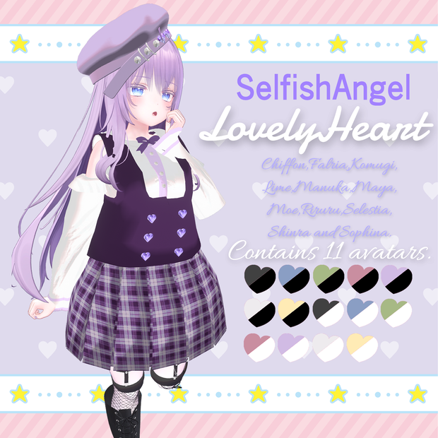 【11アバター対応】VRC想定【♡LovelyHeart♡】