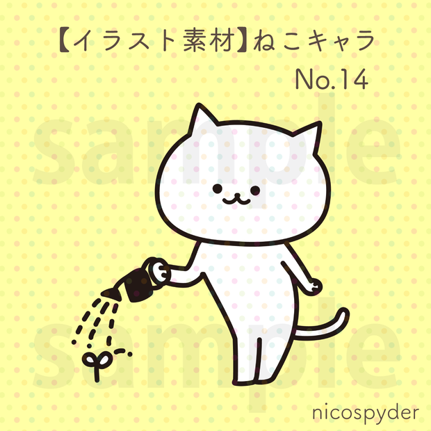 【イラスト素材】ねこキャラ No.14