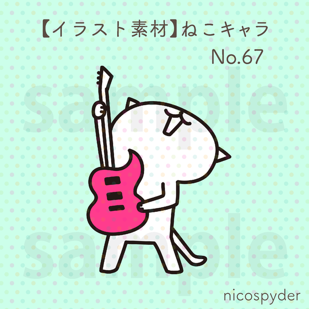 【イラスト素材】ねこキャラ No.67