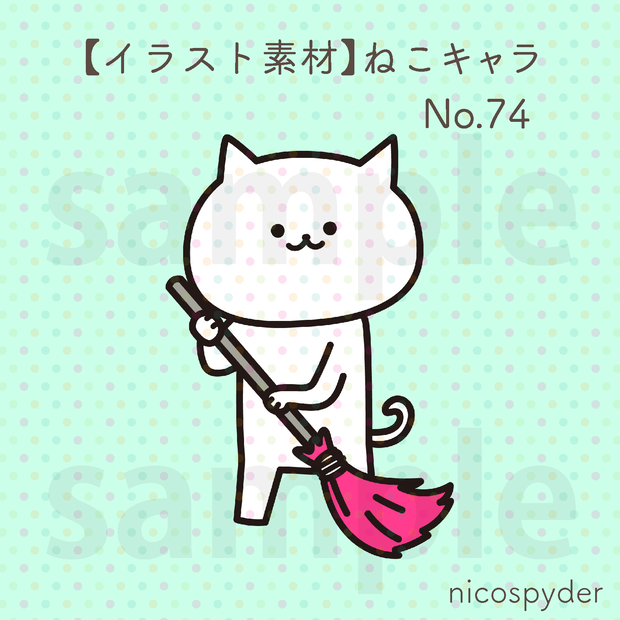 【イラスト素材】ねこキャラ No.74