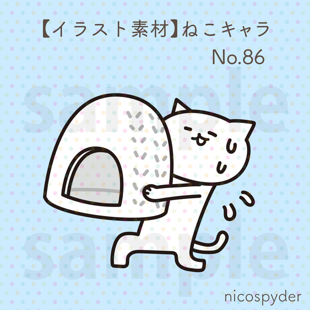 【イラスト素材】ねこキャラ No.86