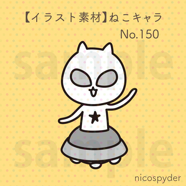 【イラスト素材】ねこキャラ No.150