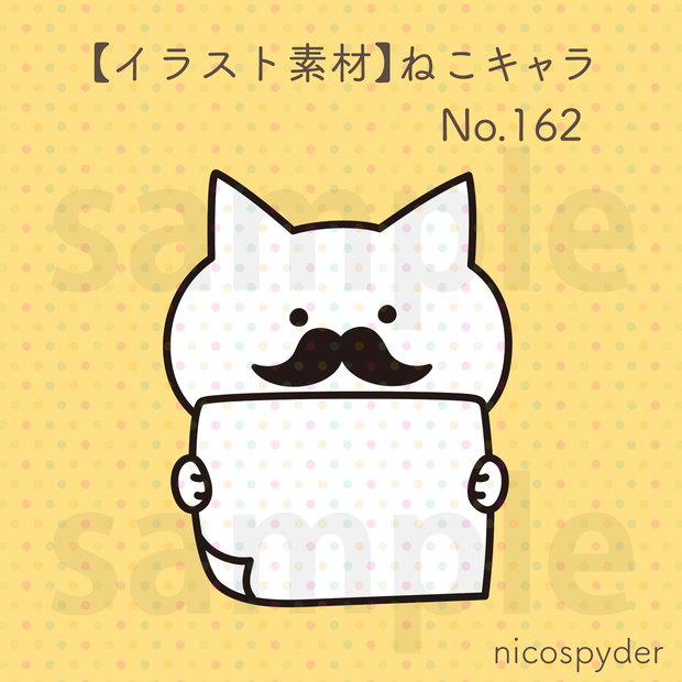 【イラスト素材】ねこキャラ No.162