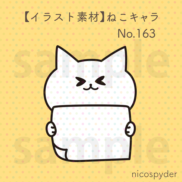 【イラスト素材】ねこキャラ No.163