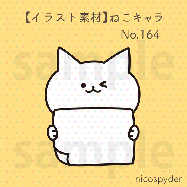 【イラスト素材】ねこキャラ No.164