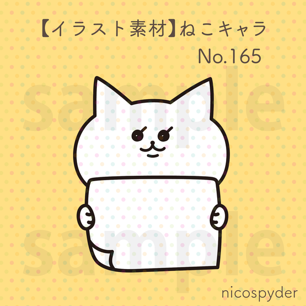 【イラスト素材】ねこキャラ No.165