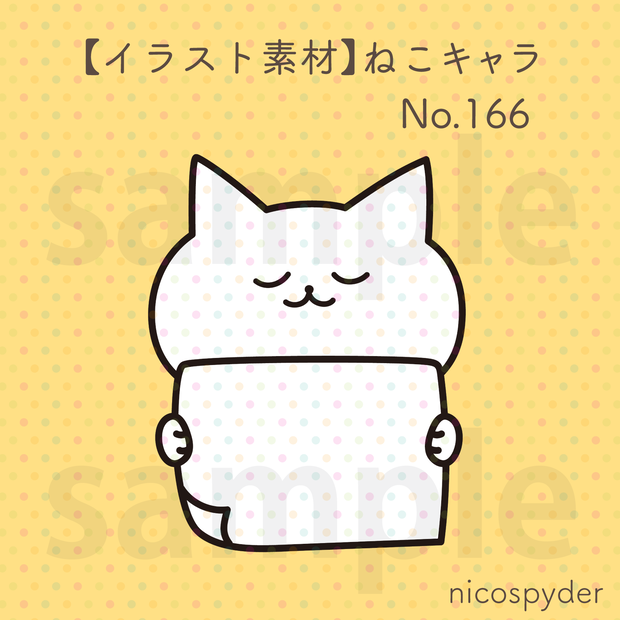 【イラスト素材】ねこキャラ No.166