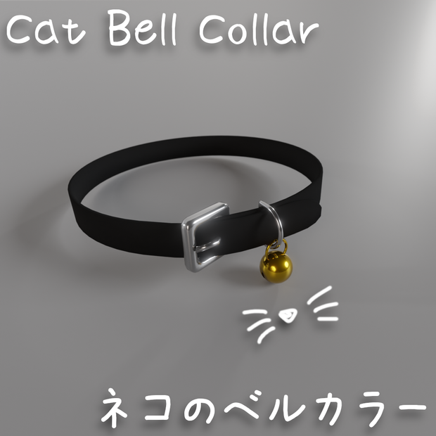 Cat Bell Collar