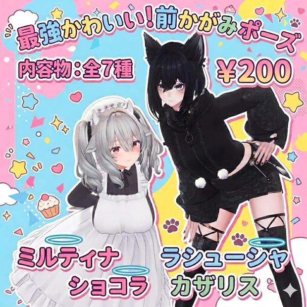 MA対応！最強かわいい！前かがみポーズvol.1