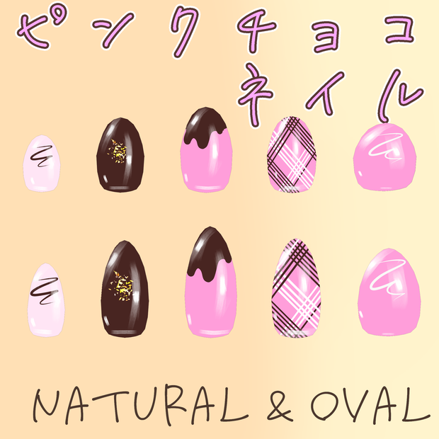 【本日限定無料配布】【MDollnail対応】ピンクチョコネイル【ネイルテクスチャ】