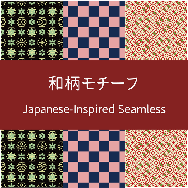 和柄　幾何学模様