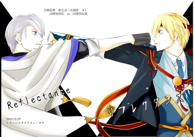 トランジスタメアリィ通販 Booth