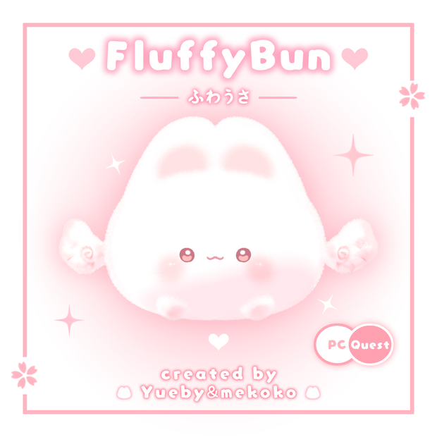 ☁ SALE ☁ 3Dモデル「ふわうさ」 | VRChat対応