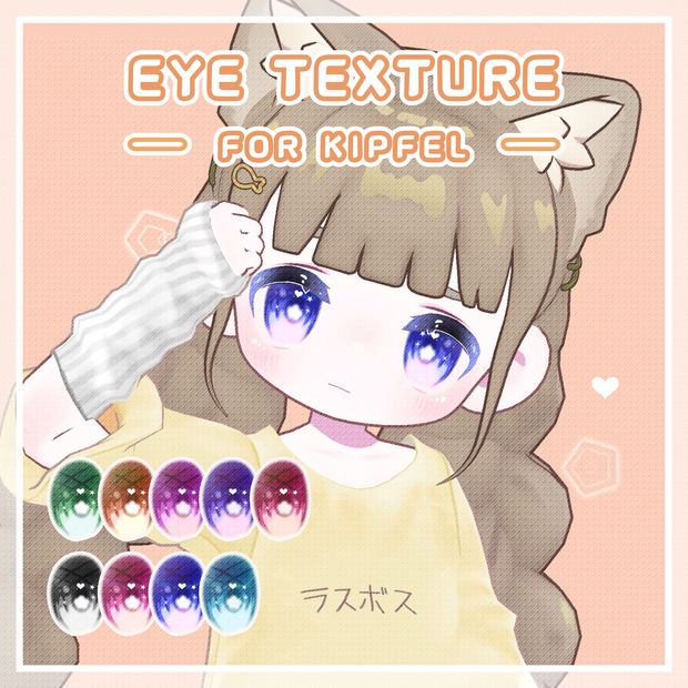 Kipfel（キプフェル）🌸 Flower Eye