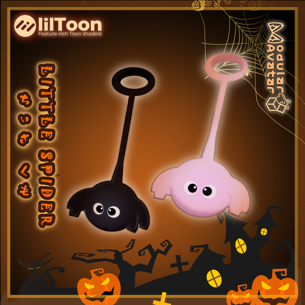 汎用 「ちいさくも」🎃 Little Spider