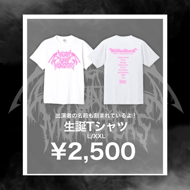 生誕Tシャツ【るなバ2023】