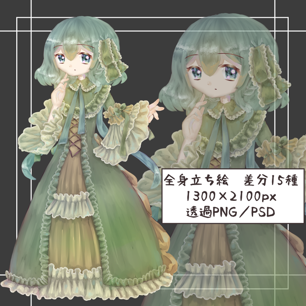 【無料版あり】立ち絵素材　フリー素材イラスト　緑のドレスの女の子