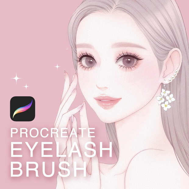 【Procreate専用】ナチュラル束感まつ毛ブラシ