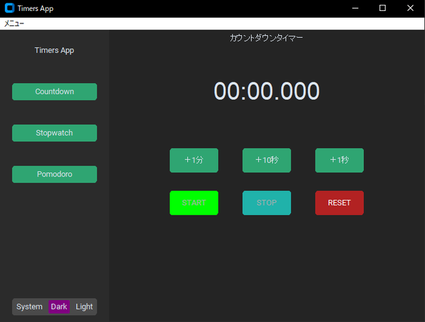 Timersツール(Customtkinter)