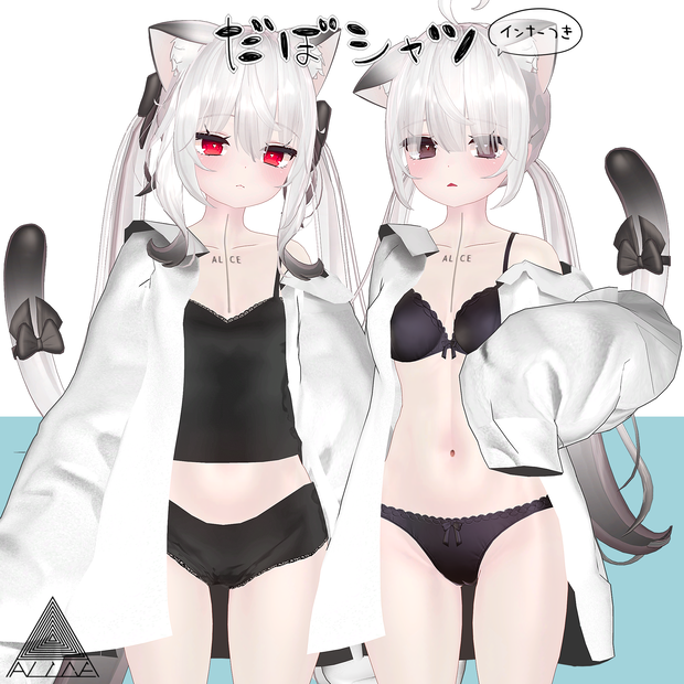 【VRChat向け】だぼシャツ-インナーつき-【舞夜向け衣装】