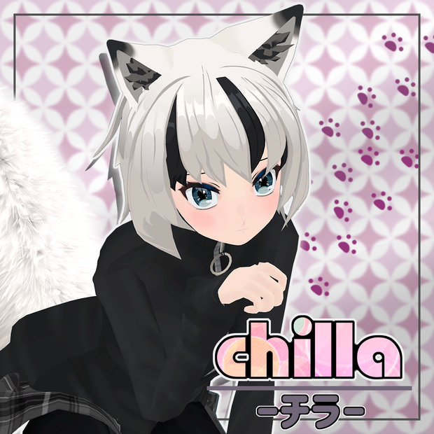 セール！！　オリジナル3Dモデル　【chilla -チラ-】