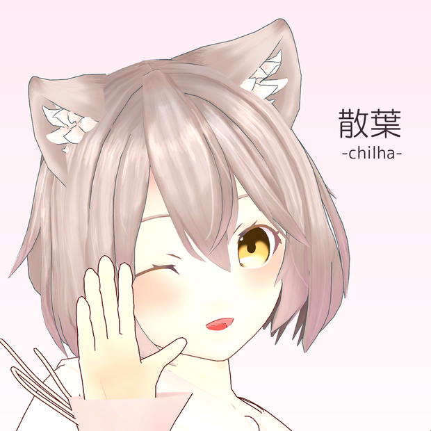 セール！！オリジナル3Dモデル　【散葉 -chilha-】