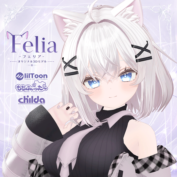 オリジナル3Dモデル　【Felia -フェリア-】