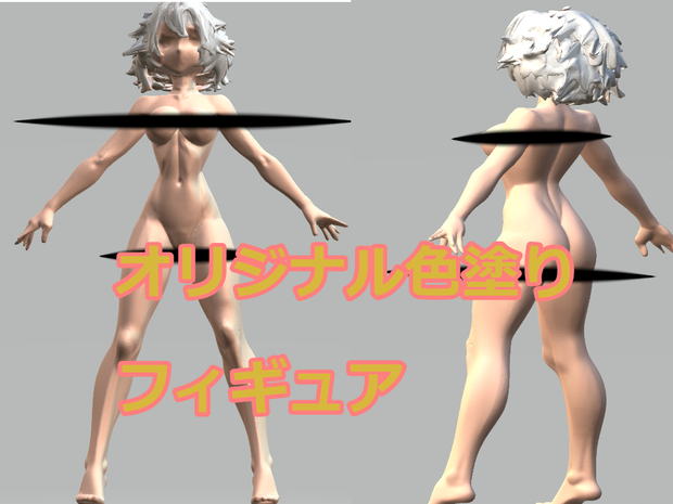 オリジナル色塗りフィギュア　GLBファイル VRM Posing Desktop　読み込み可能