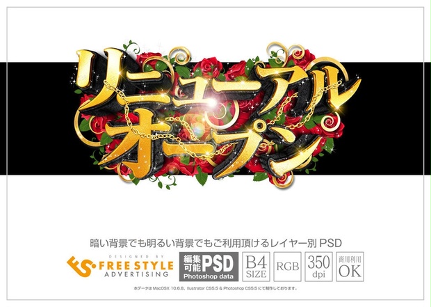 パチンコ Psd Jpg Png 素材 リニューアルオープン ゴージャス パチンコ素材とアピアランスダウンロード販売 Freestyle Booth