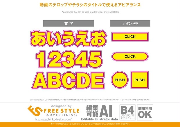 黄色文字とピンクの2重フチ【Adobe illustratorのアピアランス】