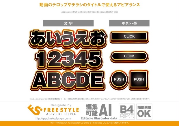 黒文字に影のついた金フチと赤フチの立体【Adobe illustratorのアピアランス】