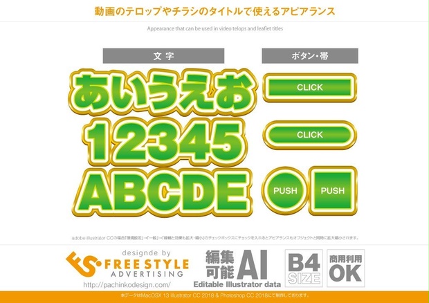明るい緑文字に艶のある金フチ【Appearance for Adobe illustrator】