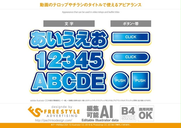 白い土台に乗った青い立体文字【Appearance for Adobe illustrator】