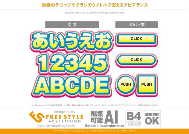 黄色文字と立体感のある青とピンクフチ【Appearance for Adobe illustrator】