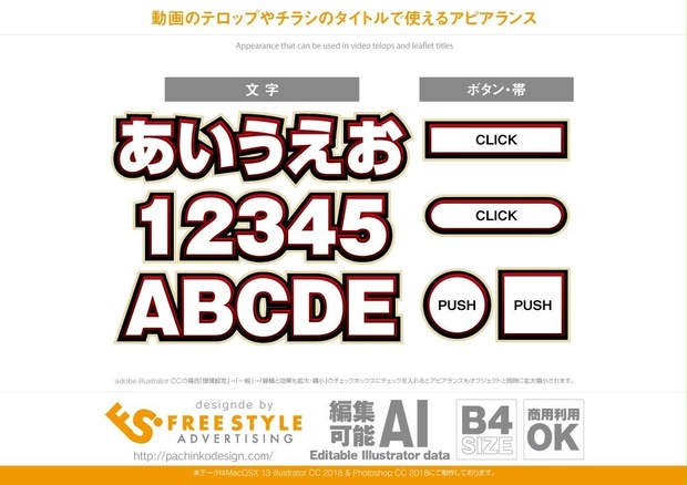 金フチで囲んだ白い文字と濃い赤フチ【Appearance for Adobe illustrator】