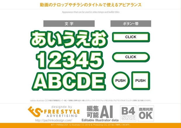 影のある白と緑の袋文字【Appearance for Adobe illustrator】