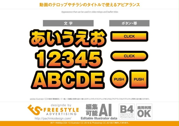 オレンジから黄色のグラデに太めの影アリ黒フチのグラフィックスタイル【adobe illustrator】