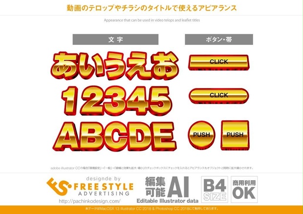 アピアランスで文字やオブジェクトをカンタンにゴールド立体へ！